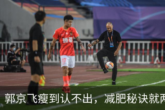 郭京飞瘦到认不出，减肥秘诀就两个字：戒酒